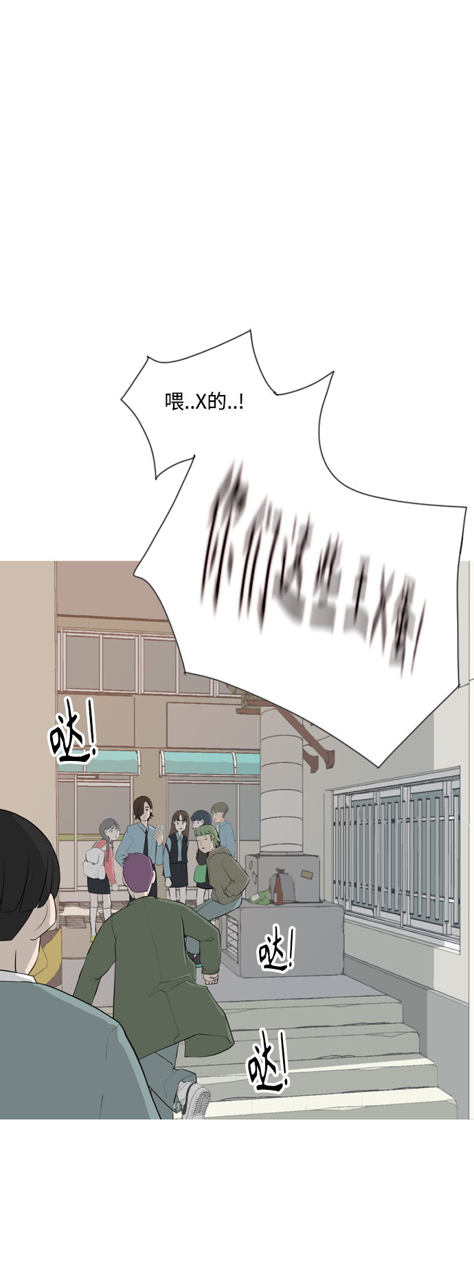 🍗嫩男嫩女 [第275话] 闹失踪（向着一个人的心意） 第2页