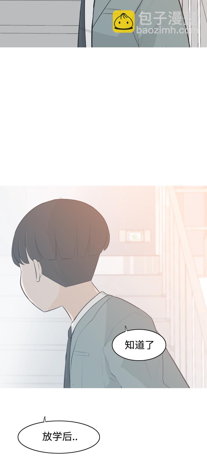 🍗嫩男嫩女 [第275话] 闹失踪（向着一个人的心意） 第20页