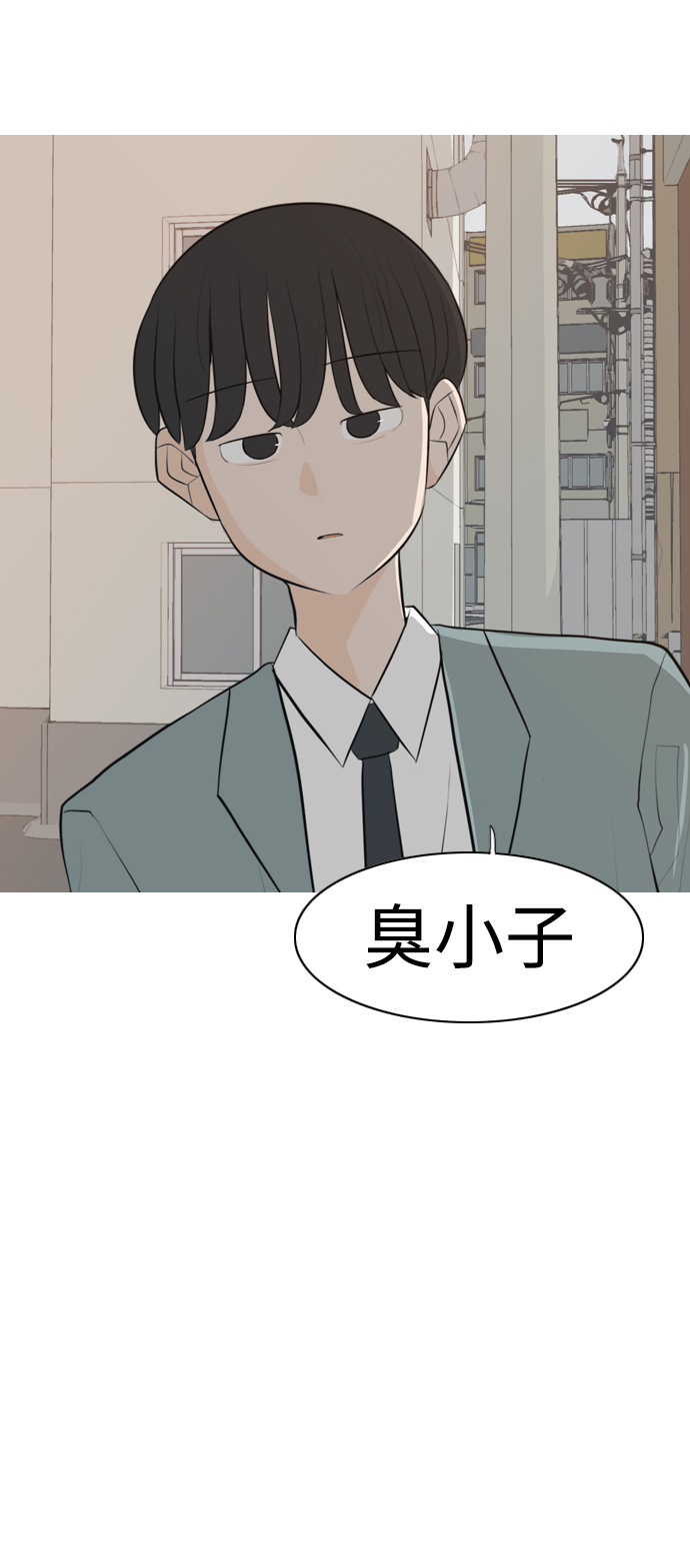 🍗嫩男嫩女 [第275话] 闹失踪（向着一个人的心意） 第24页