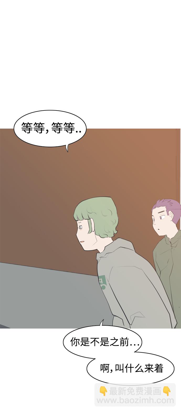 🍗嫩男嫩女 [第275话] 闹失踪（向着一个人的心意） 第26页