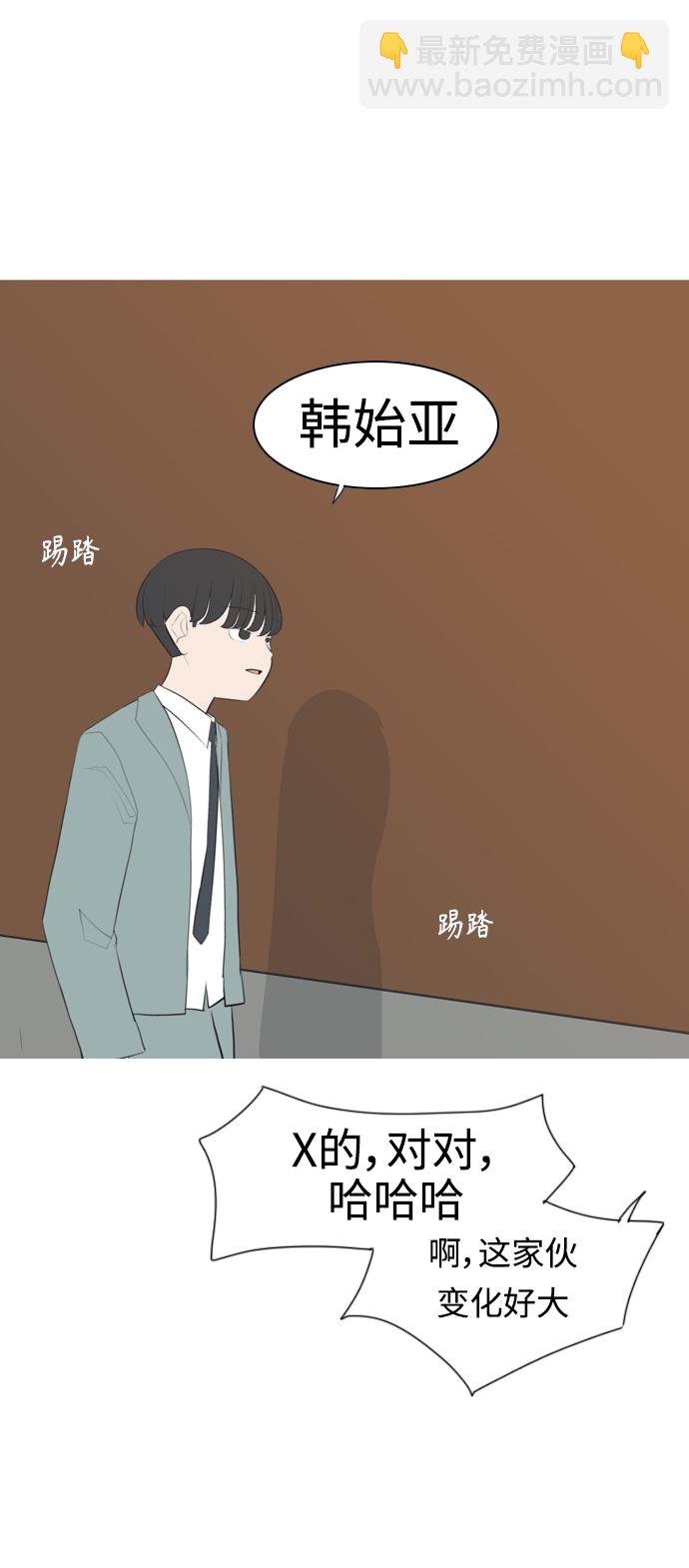 🍗嫩男嫩女 [第275话] 闹失踪（向着一个人的心意） 第27页