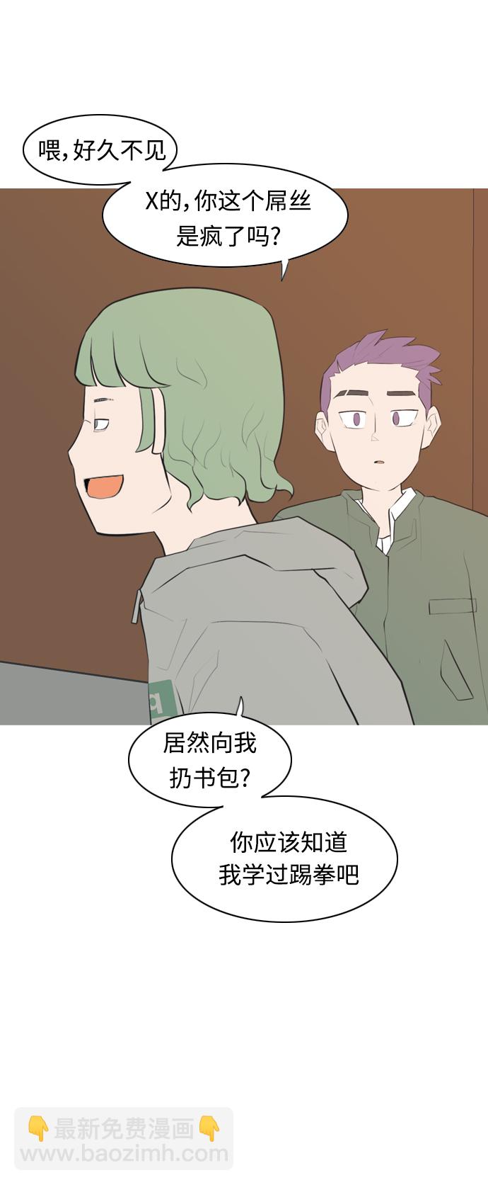🍗嫩男嫩女 [第275话] 闹失踪（向着一个人的心意） 第28页