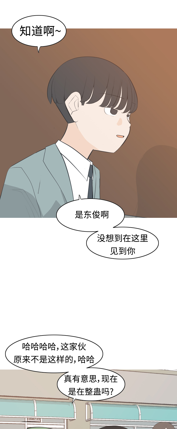 🍗嫩男嫩女 [第275话] 闹失踪（向着一个人的心意） 第29页