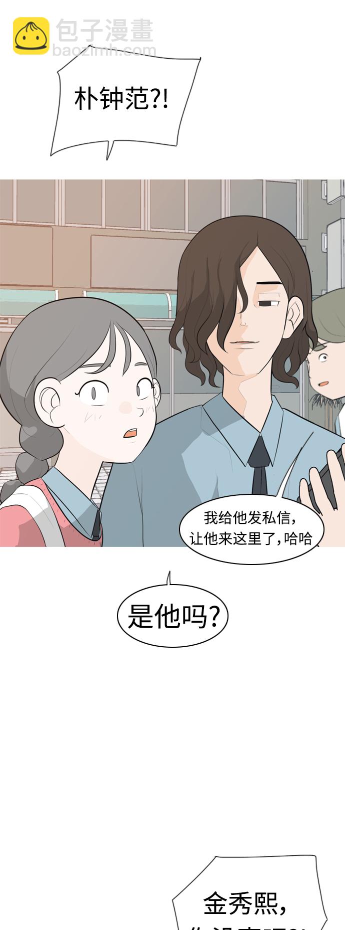 🍗嫩男嫩女 [第275话] 闹失踪（向着一个人的心意） 第3页