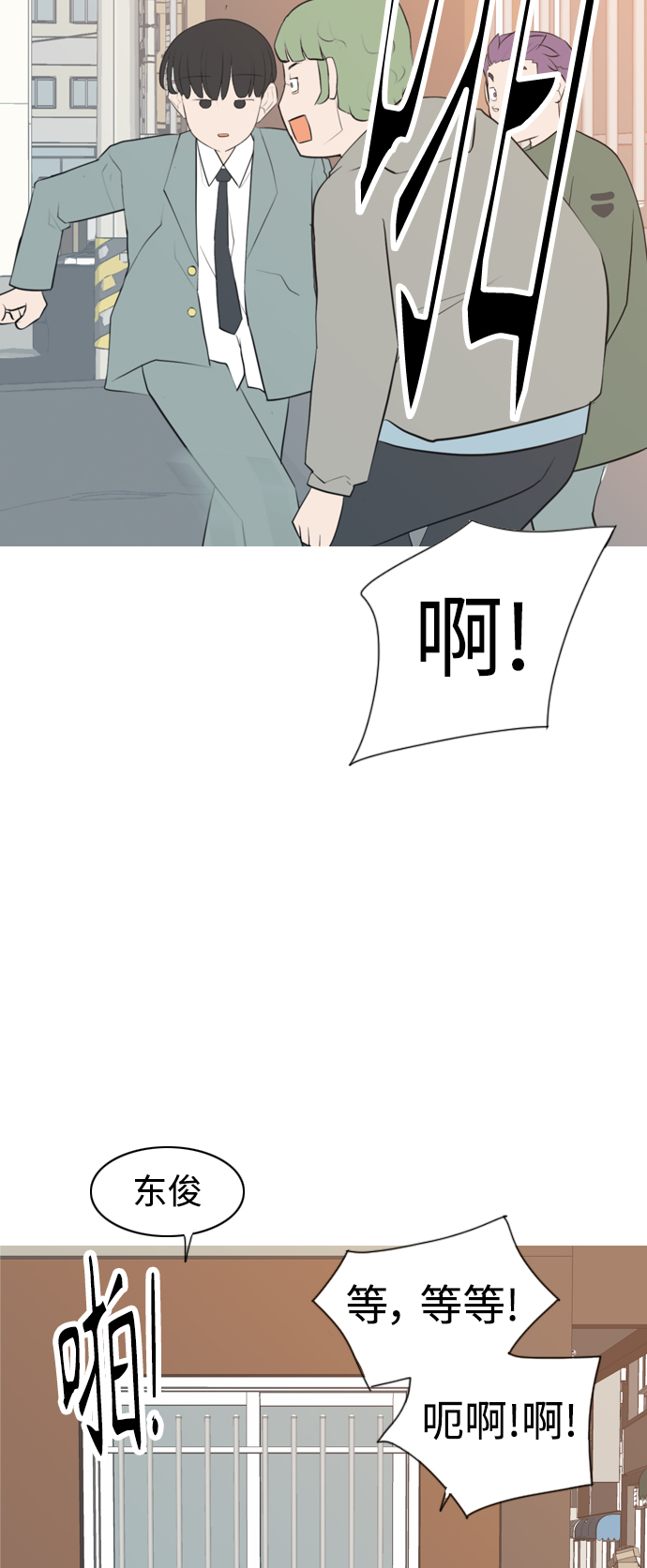 🍗嫩男嫩女 [第275话] 闹失踪（向着一个人的心意） 第31页