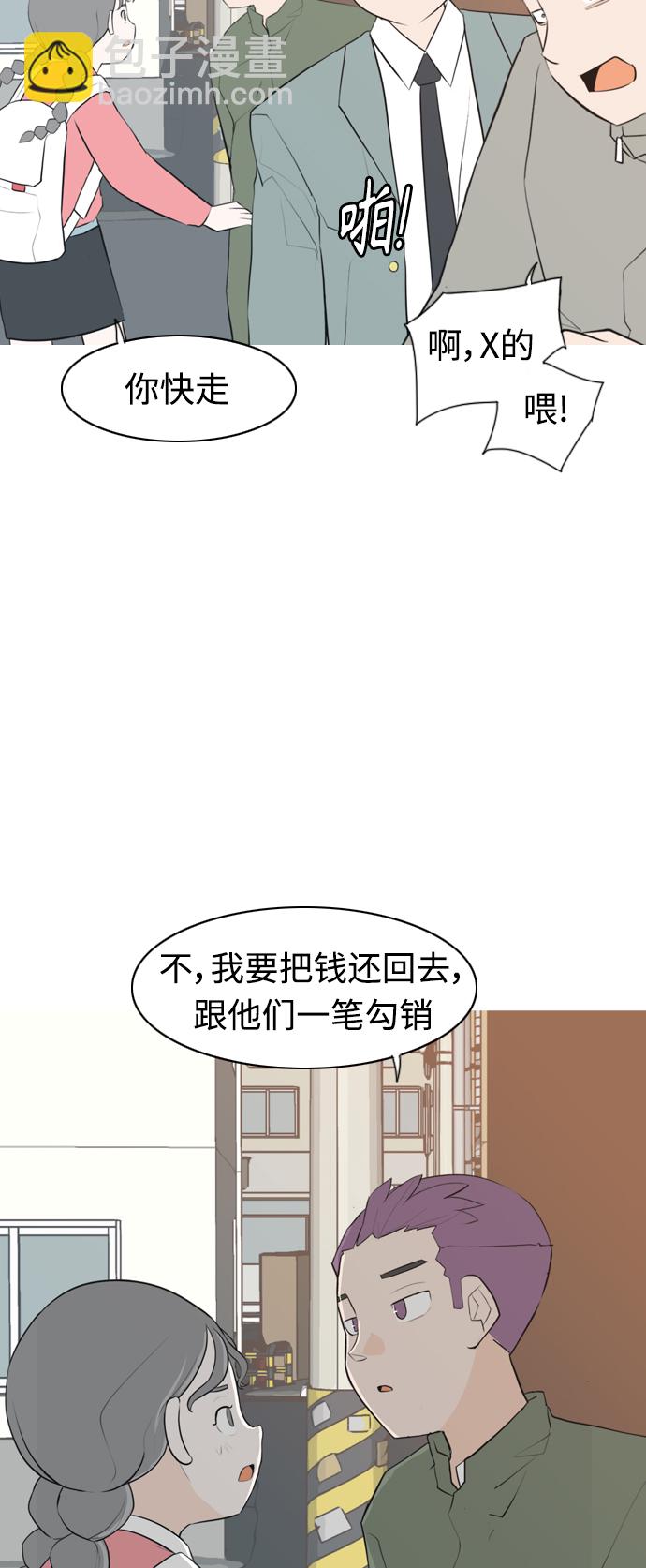 🍗嫩男嫩女 [第275话] 闹失踪（向着一个人的心意） 第33页