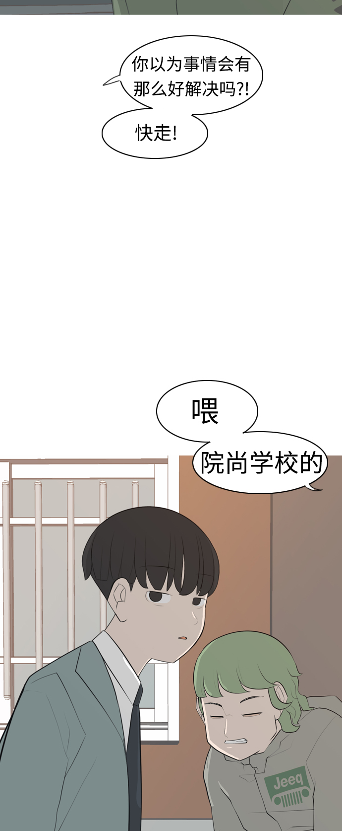 🍗嫩男嫩女 [第275话] 闹失踪（向着一个人的心意） 第35页