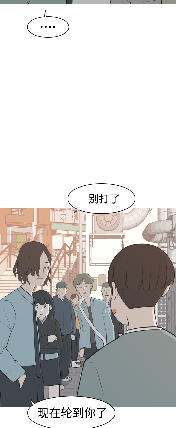 🍗嫩男嫩女 [第275话] 闹失踪（向着一个人的心意） 第36页
