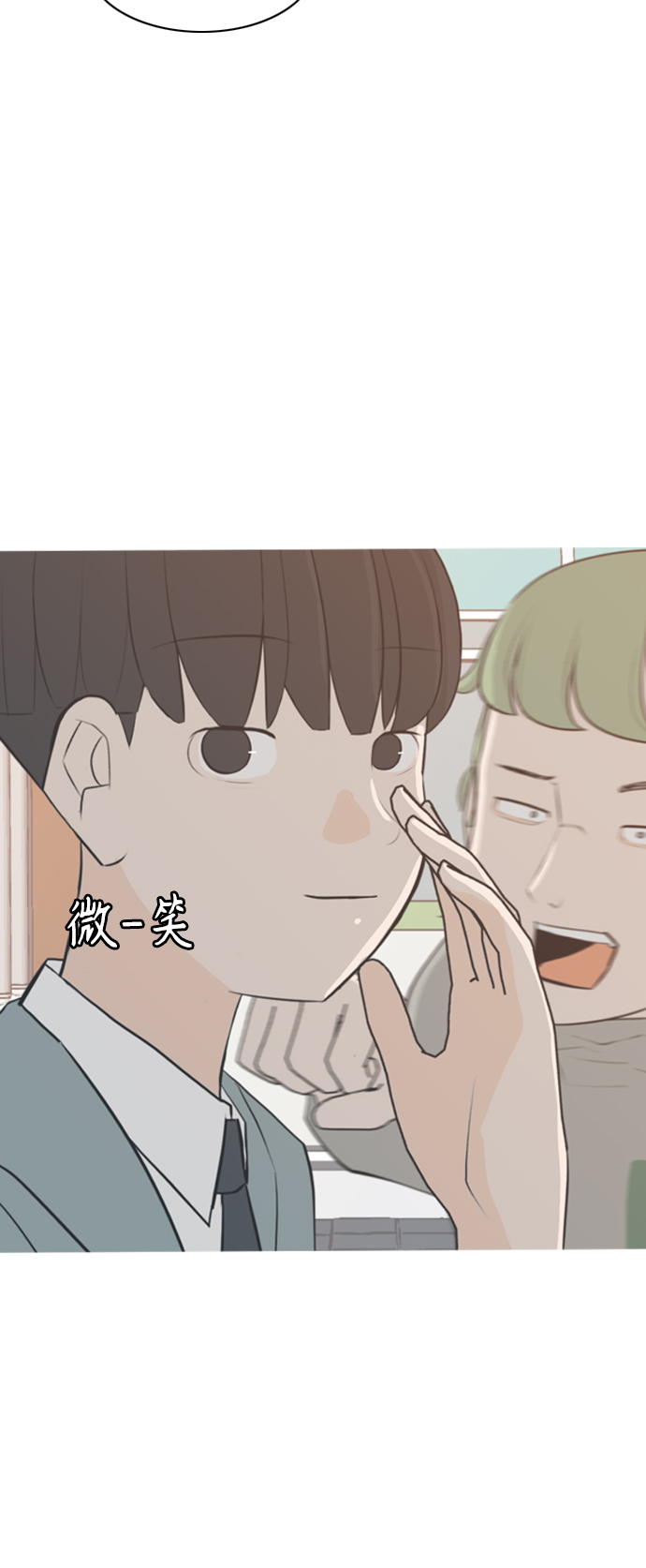 🍗嫩男嫩女 [第275话] 闹失踪（向着一个人的心意） 第40页