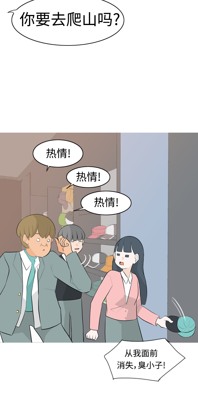 🍗嫩男嫩女 [第275话] 闹失踪（向着一个人的心意） 第42页