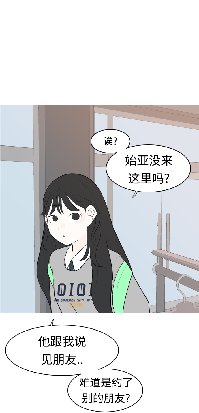 🍗嫩男嫩女 [第275话] 闹失踪（向着一个人的心意） 第43页