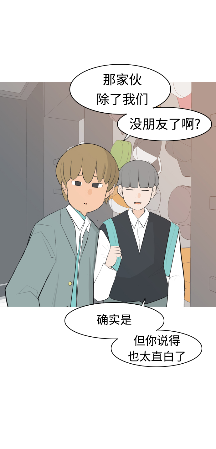 🍗嫩男嫩女 [第275话] 闹失踪（向着一个人的心意） 第44页