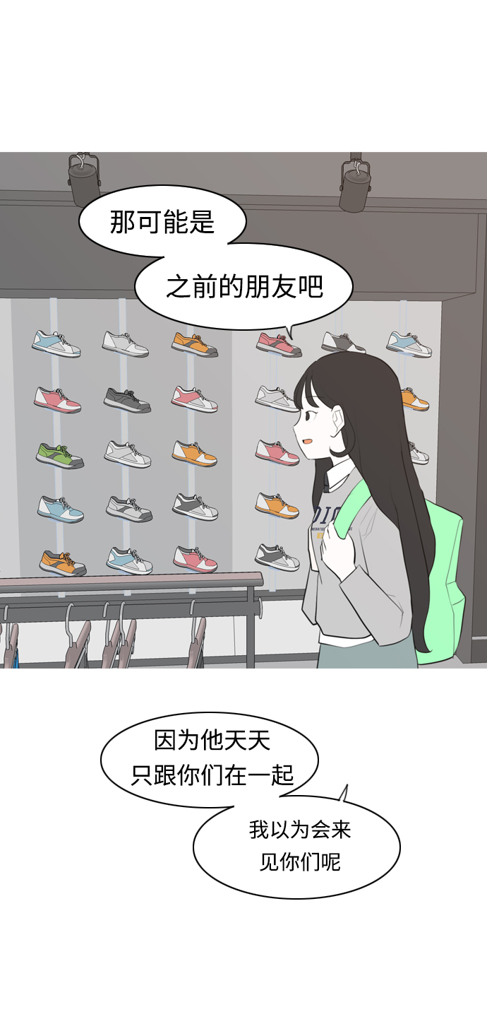 🍗嫩男嫩女 [第275话] 闹失踪（向着一个人的心意） 第45页