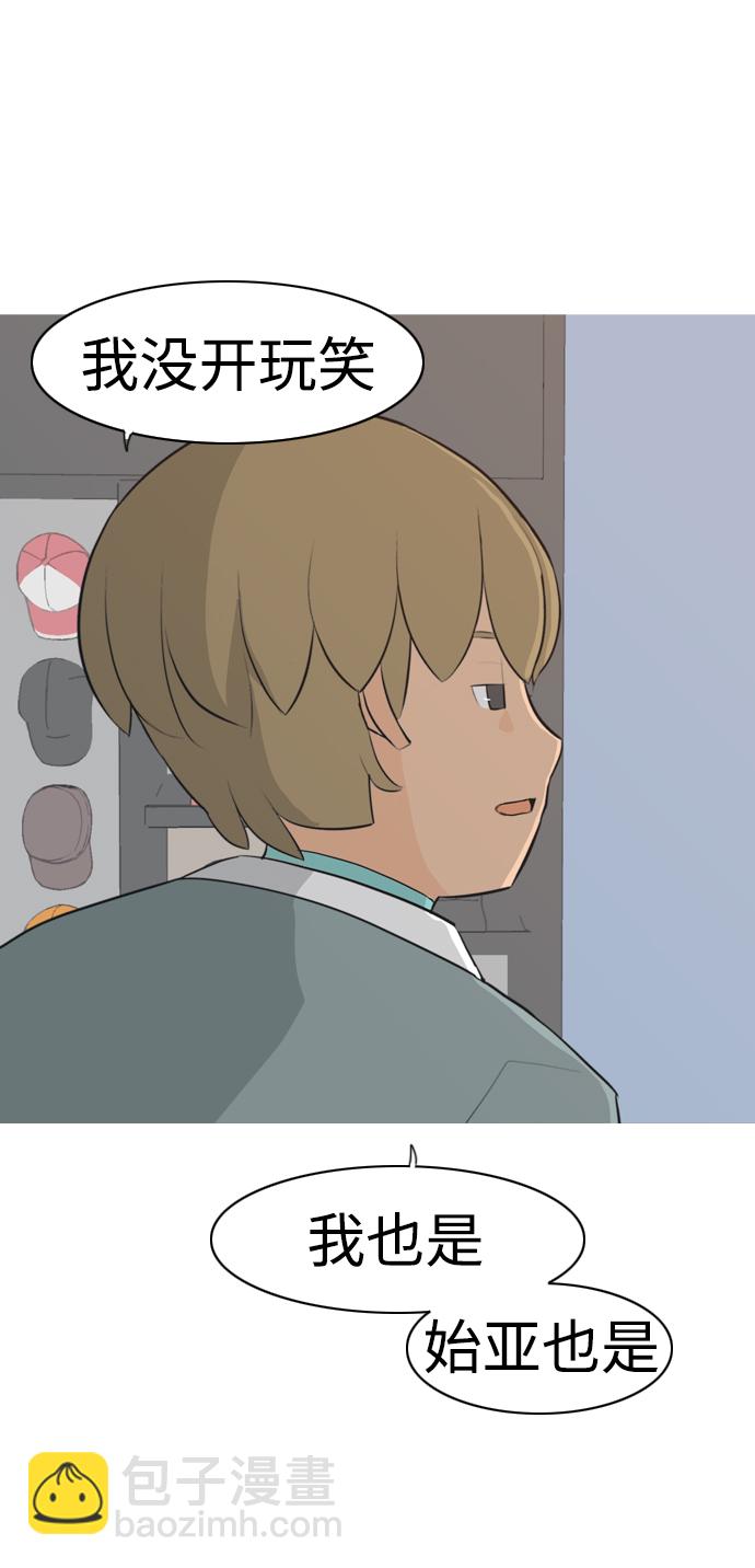 🍗嫩男嫩女 [第275话] 闹失踪（向着一个人的心意） 第46页