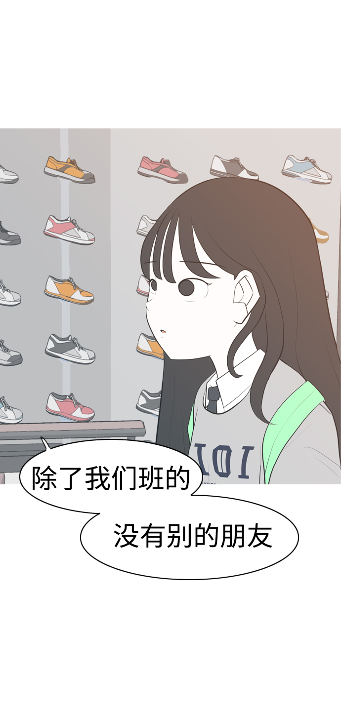 🍗嫩男嫩女 [第275话] 闹失踪（向着一个人的心意） 第47页