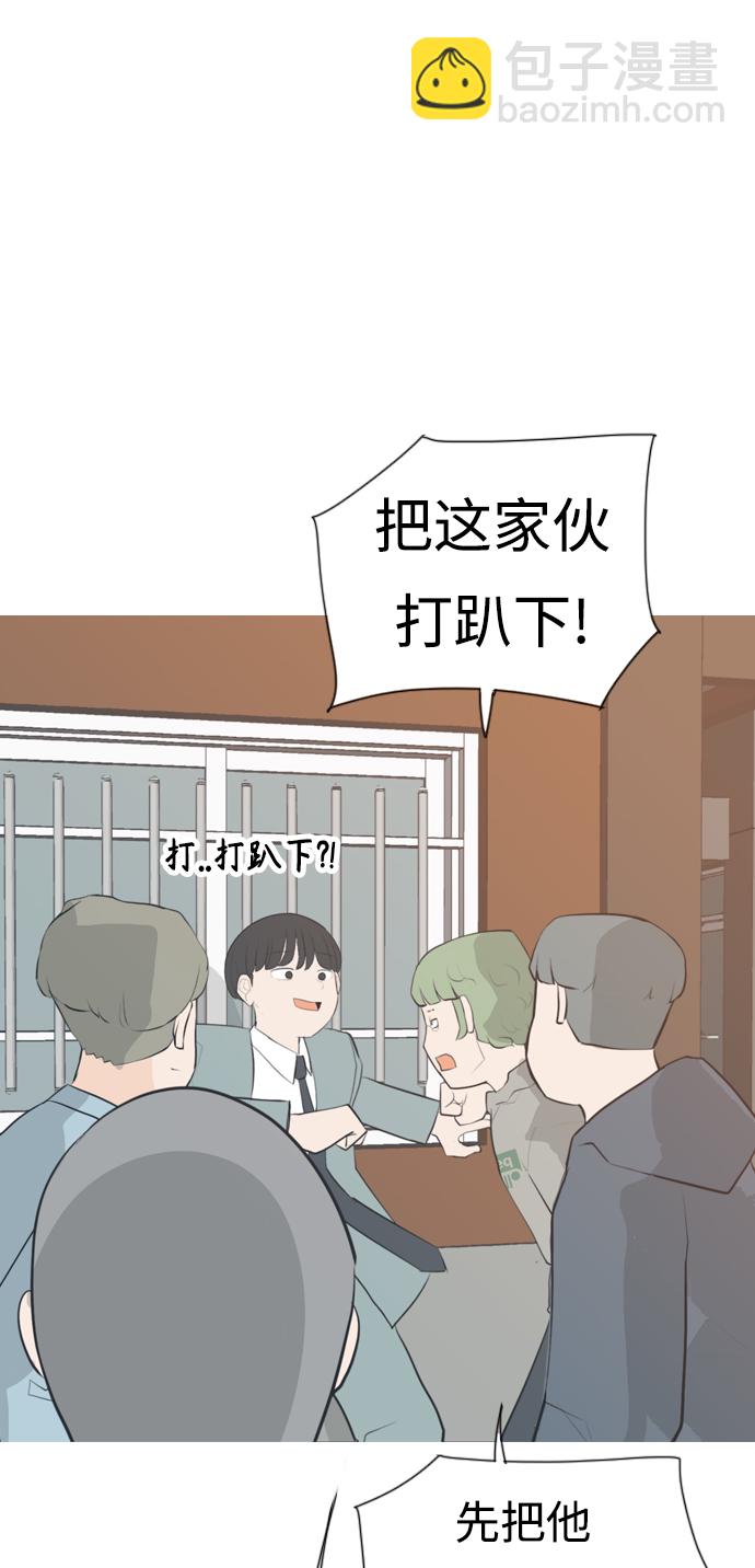 🍗嫩男嫩女 [第275话] 闹失踪（向着一个人的心意） 第48页