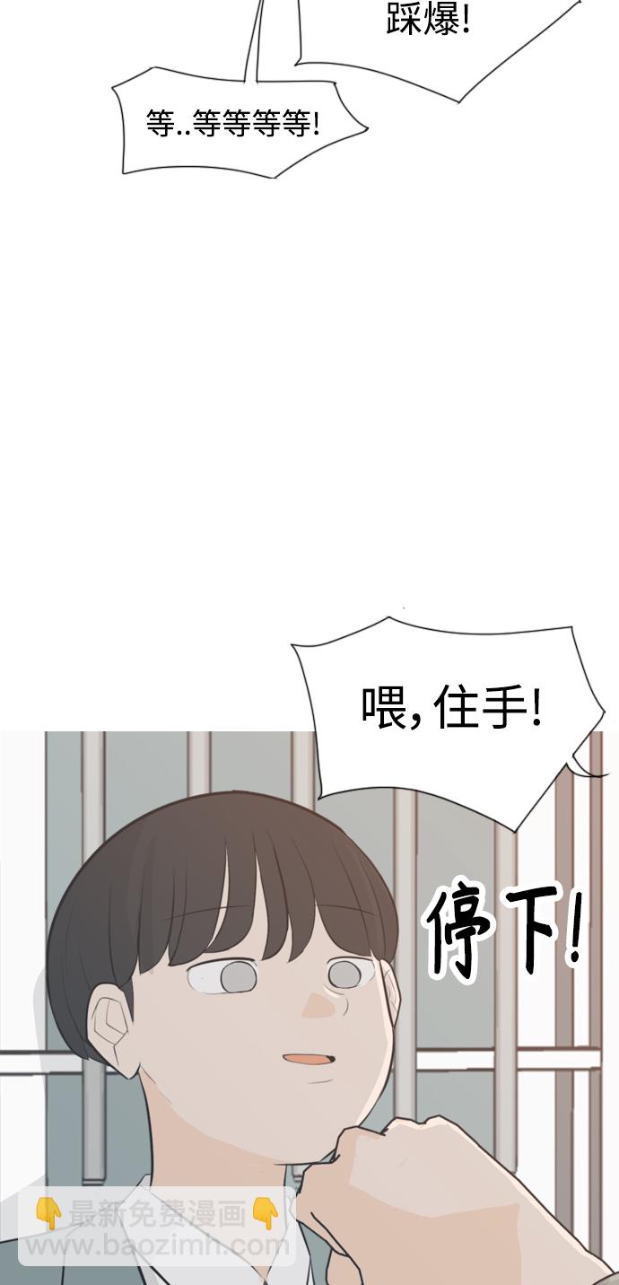 🍗嫩男嫩女 [第275话] 闹失踪（向着一个人的心意） 第49页