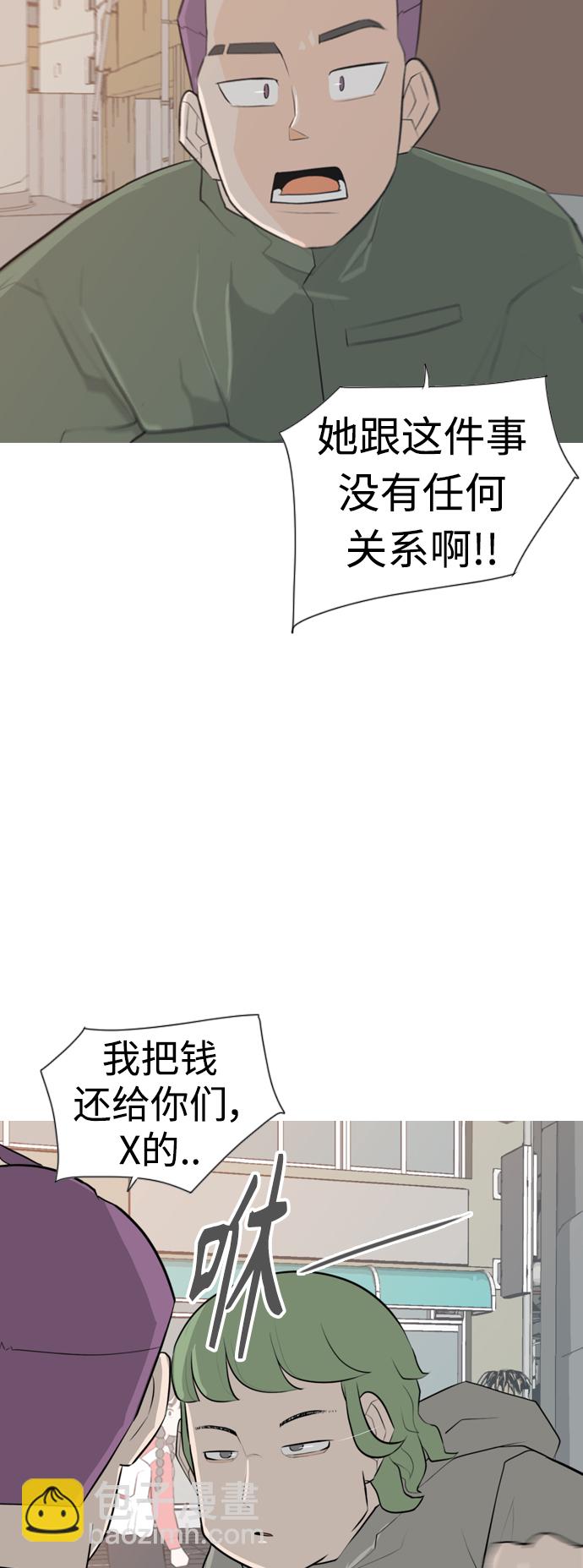 🍗嫩男嫩女 [第275话] 闹失踪（向着一个人的心意） 第5页