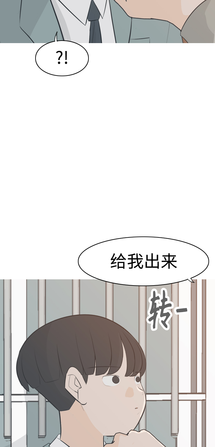🍗嫩男嫩女 [第275话] 闹失踪（向着一个人的心意） 第50页