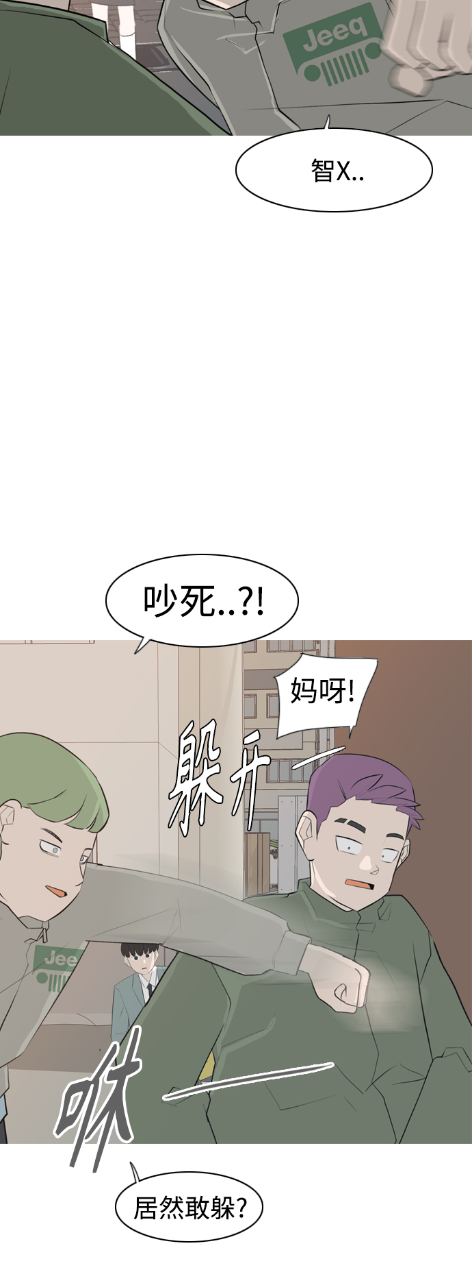 🍗嫩男嫩女 [第275话] 闹失踪（向着一个人的心意） 第6页