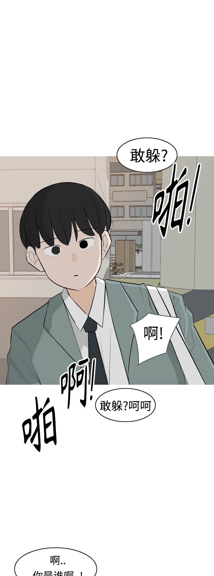 🍗嫩男嫩女 [第275话] 闹失踪（向着一个人的心意） 第7页