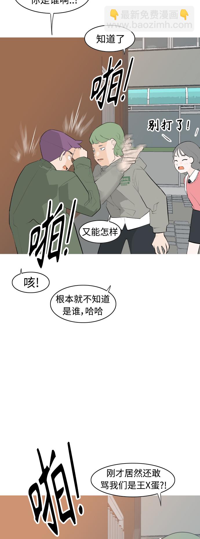 🍗嫩男嫩女 [第275话] 闹失踪（向着一个人的心意） 第8页