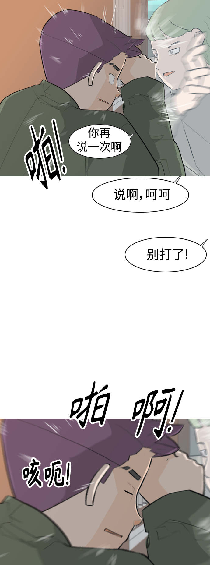🍗嫩男嫩女 [第275话] 闹失踪（向着一个人的心意） 第9页