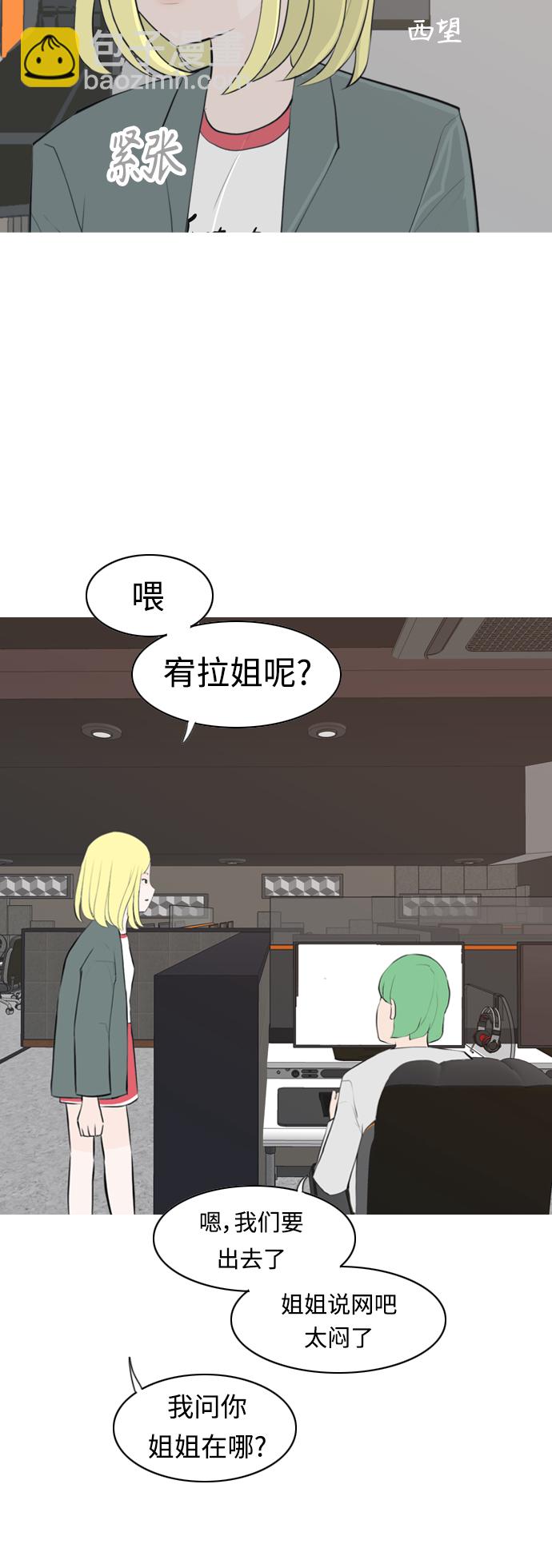 🍗嫩男嫩女 [第277话] 梦想中的今天（我所盼望的） 第10页
