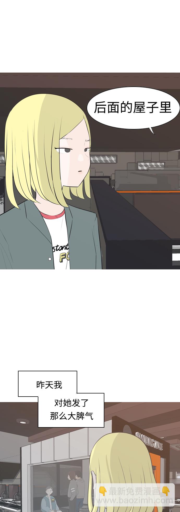 🍗嫩男嫩女 [第277话] 梦想中的今天（我所盼望的） 第11页