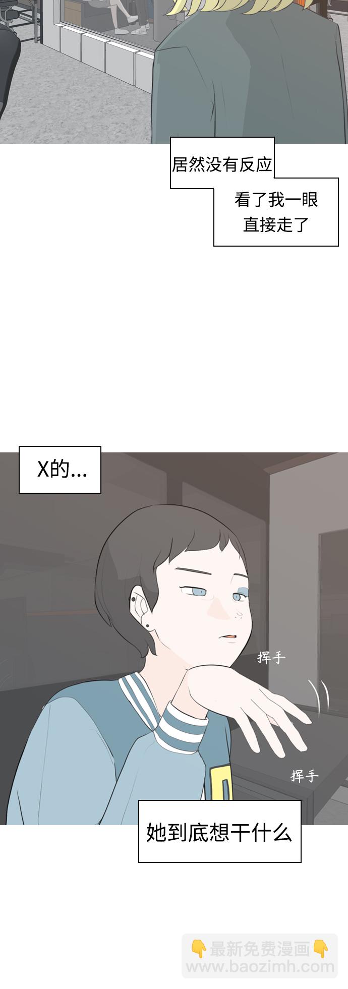 🍗嫩男嫩女 [第277话] 梦想中的今天（我所盼望的） 第12页