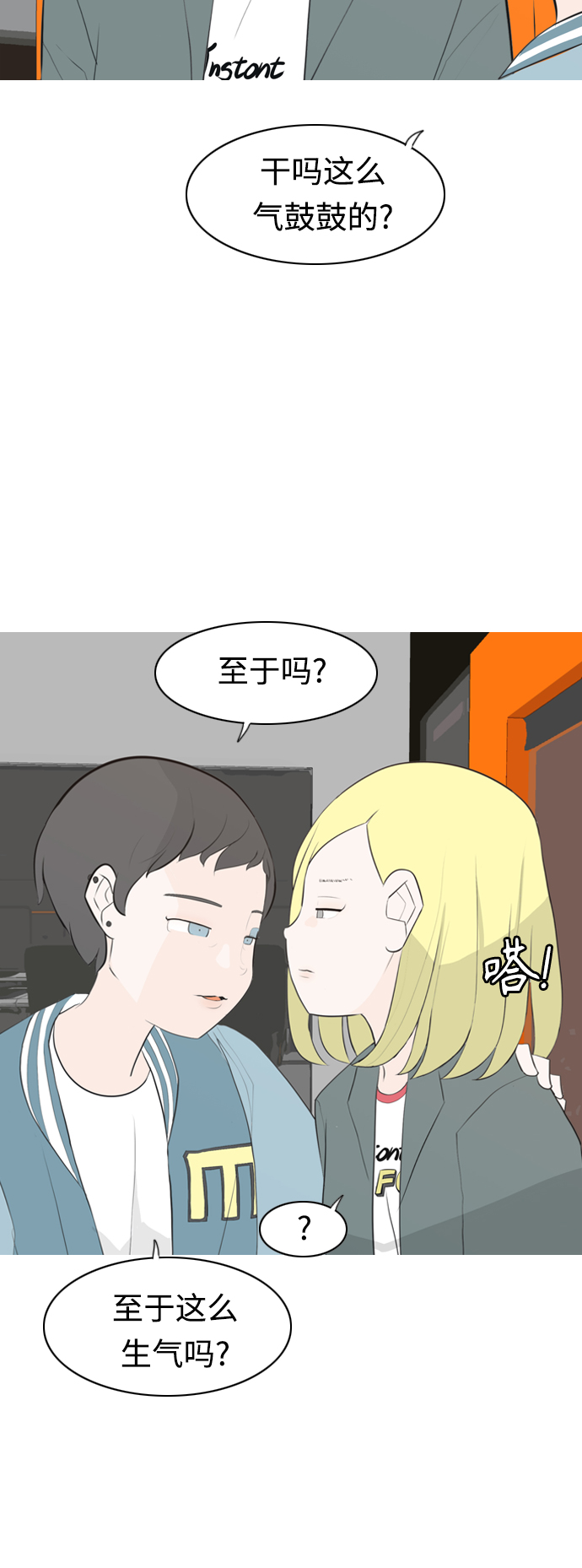 🍗嫩男嫩女 [第277话] 梦想中的今天（我所盼望的） 第15页