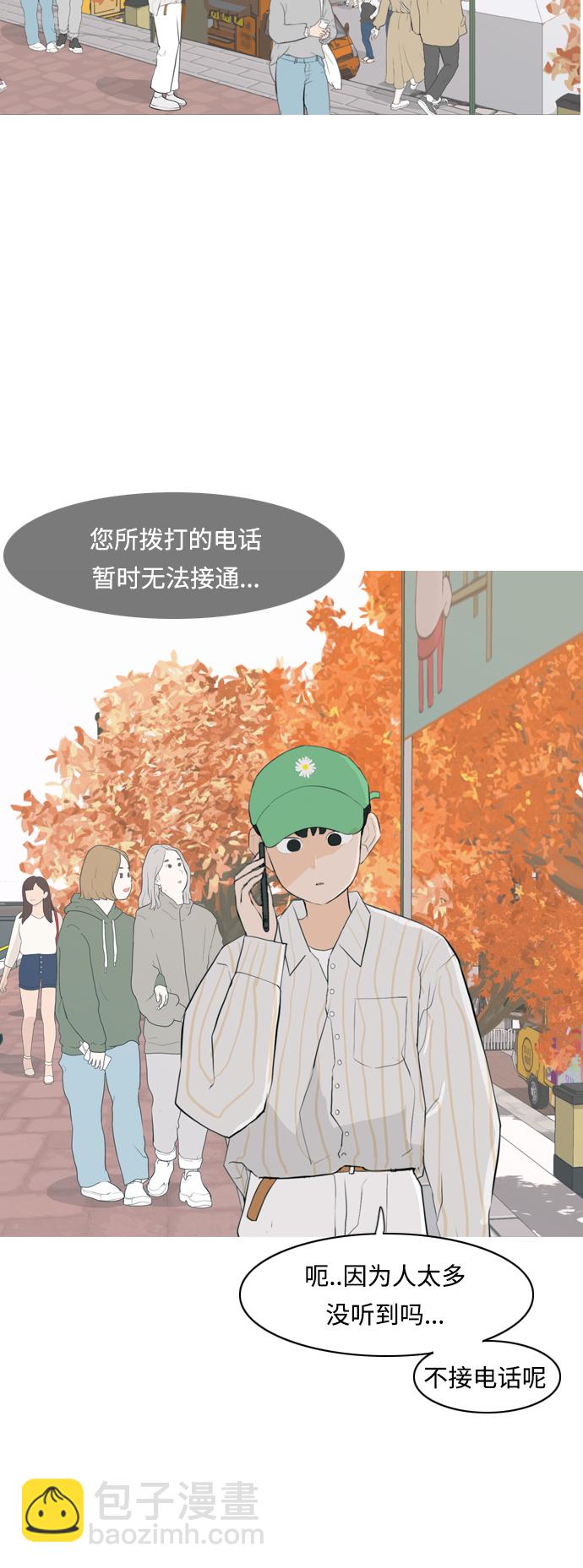🍗嫩男嫩女 [第277话] 梦想中的今天（我所盼望的） 第19页