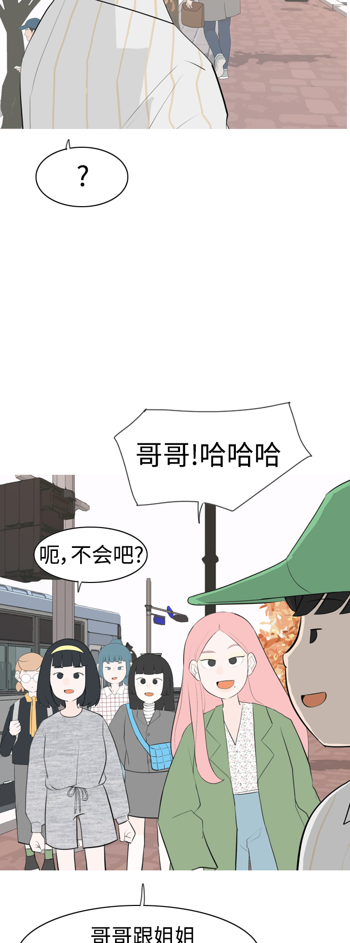 🍗嫩男嫩女 [第277话] 梦想中的今天（我所盼望的） 第22页