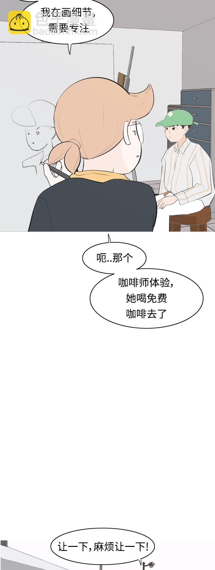 🍗嫩男嫩女 [第277话] 梦想中的今天（我所盼望的） 第36页