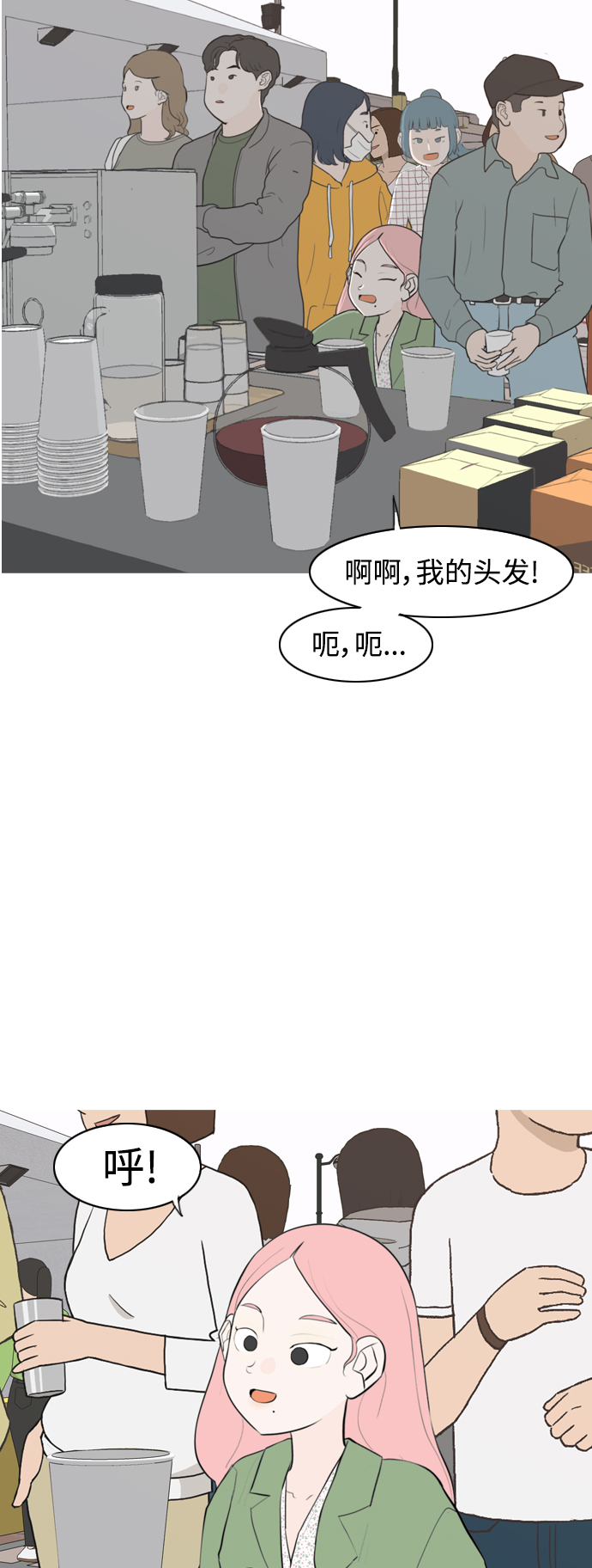 🍗嫩男嫩女 [第277话] 梦想中的今天（我所盼望的） 第37页