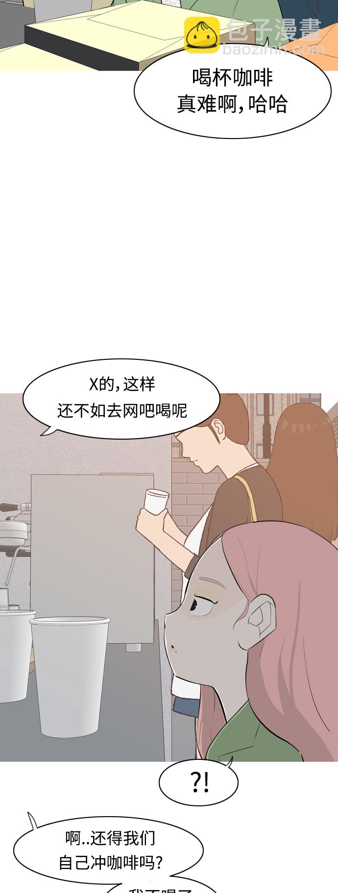 🍗嫩男嫩女 [第277话] 梦想中的今天（我所盼望的） 第38页