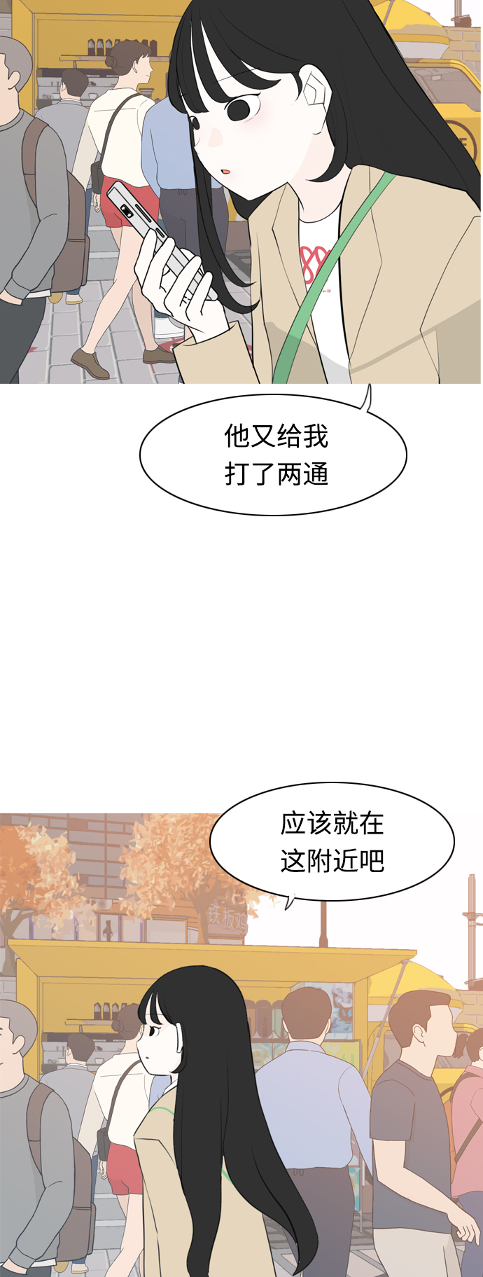 🍗嫩男嫩女 [第277话] 梦想中的今天（我所盼望的） 第41页