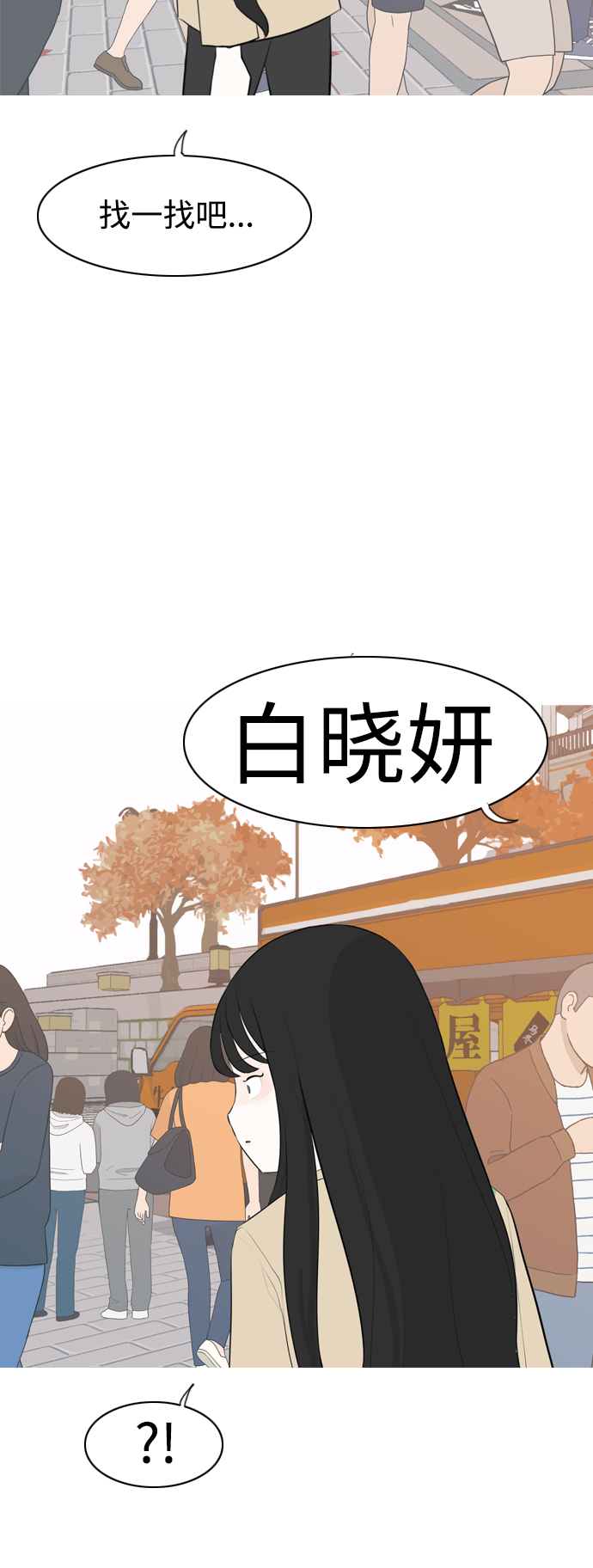 🍗嫩男嫩女 [第277话] 梦想中的今天（我所盼望的） 第42页