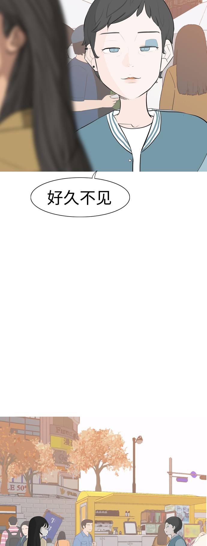 🍗嫩男嫩女 [第277话] 梦想中的今天（我所盼望的） 第44页
