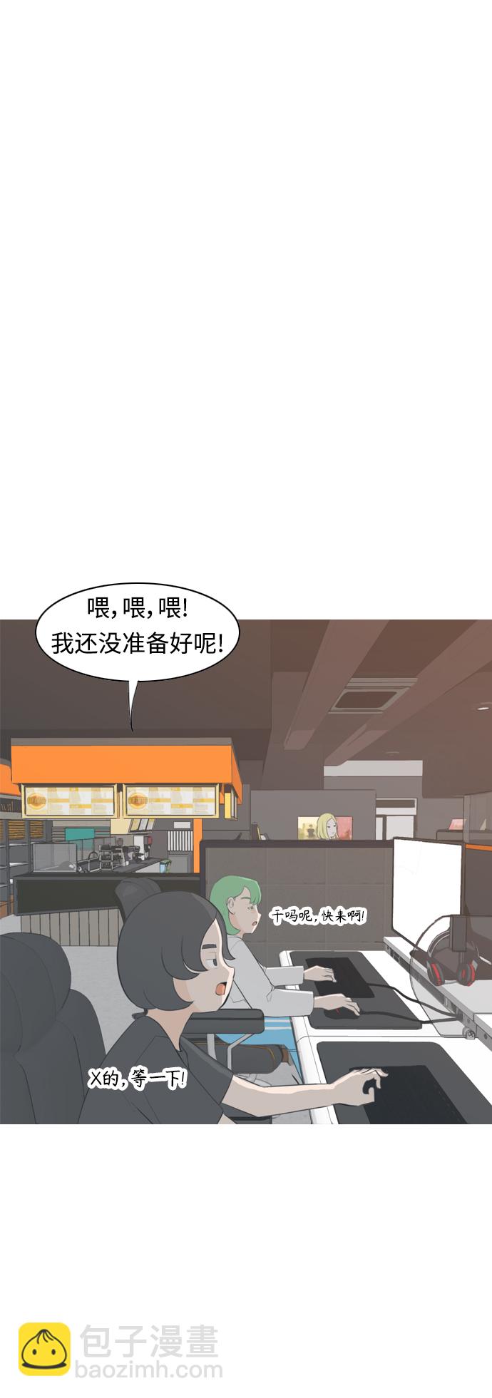 🍗嫩男嫩女 [第277话] 梦想中的今天（我所盼望的） 第8页