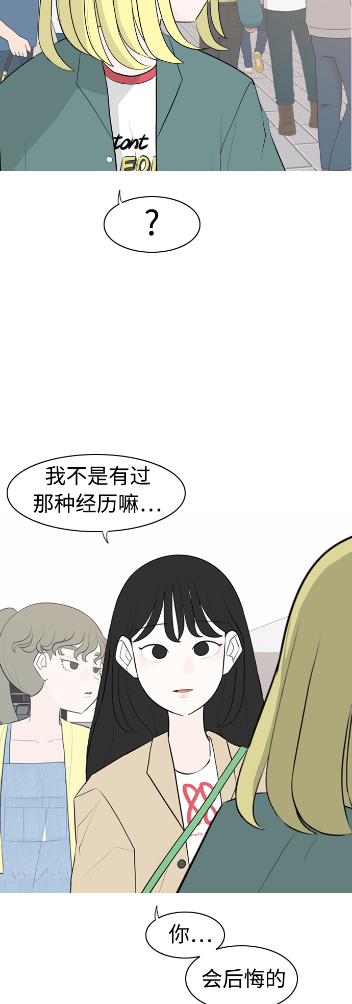 🍗嫩男嫩女 [第279话] 梦想中的今天（明天依旧） 第17页