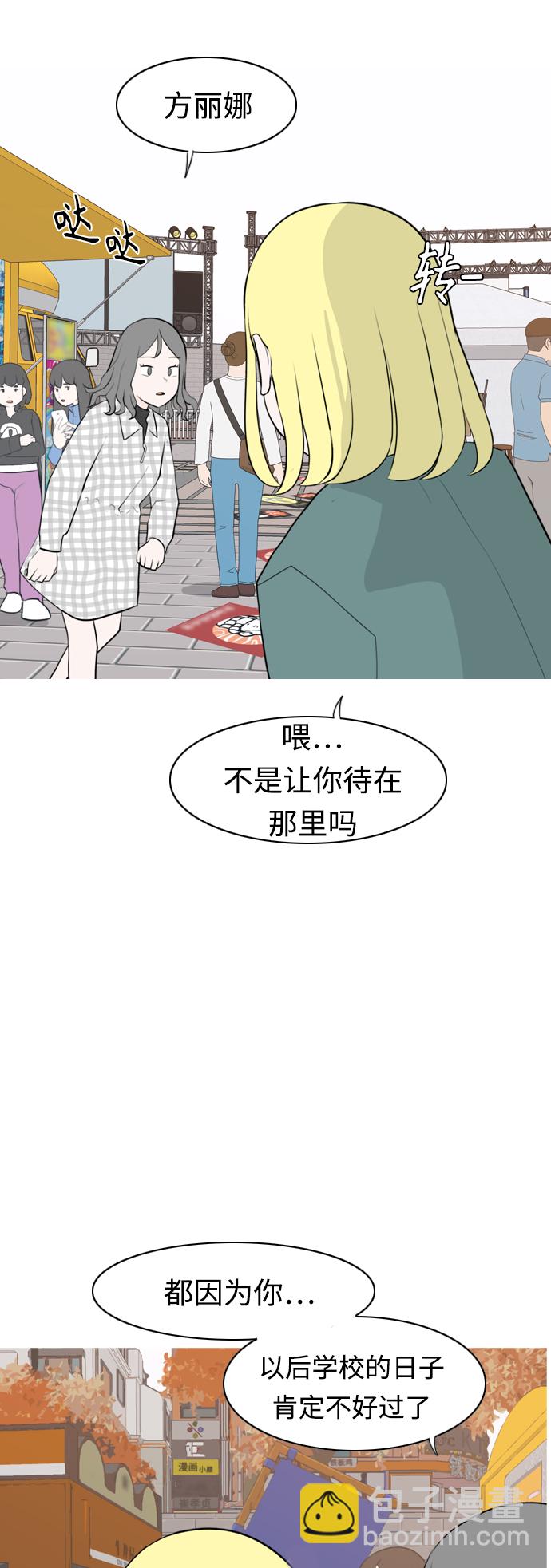 🍗嫩男嫩女 [第279话] 梦想中的今天（明天依旧） 第19页