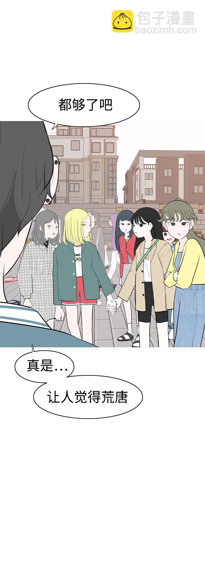 🍗嫩男嫩女 [第279话] 梦想中的今天（明天依旧） 第22页