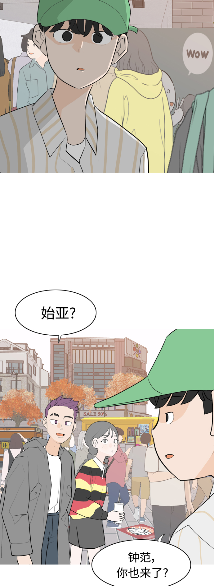🍗嫩男嫩女 [第279话] 梦想中的今天（明天依旧） 第25页