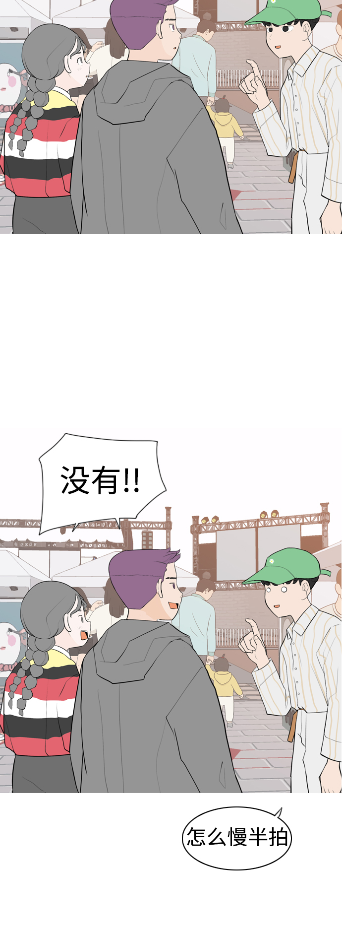 🍗嫩男嫩女 [第279话] 梦想中的今天（明天依旧） 第27页