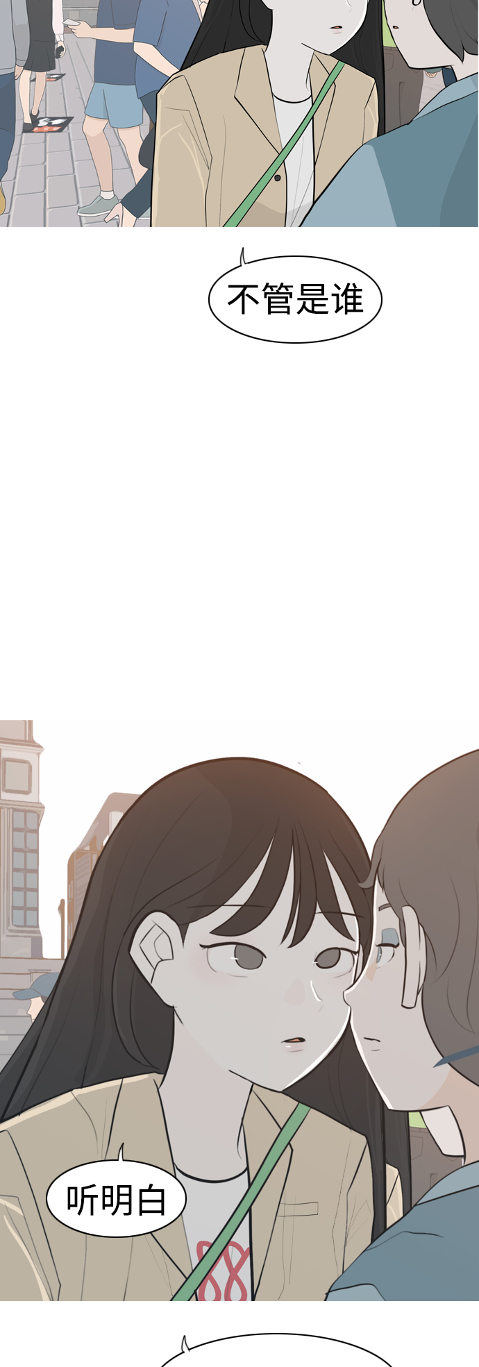 🍗嫩男嫩女 [第279话] 梦想中的今天（明天依旧） 第42页