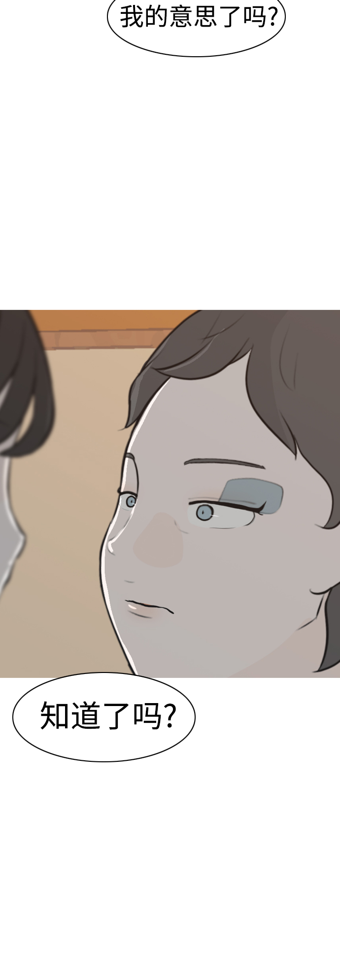 🍗嫩男嫩女 [第279话] 梦想中的今天（明天依旧） 第43页