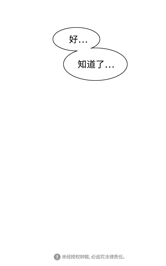 🍗嫩男嫩女 [第279话] 梦想中的今天（明天依旧） 第44页