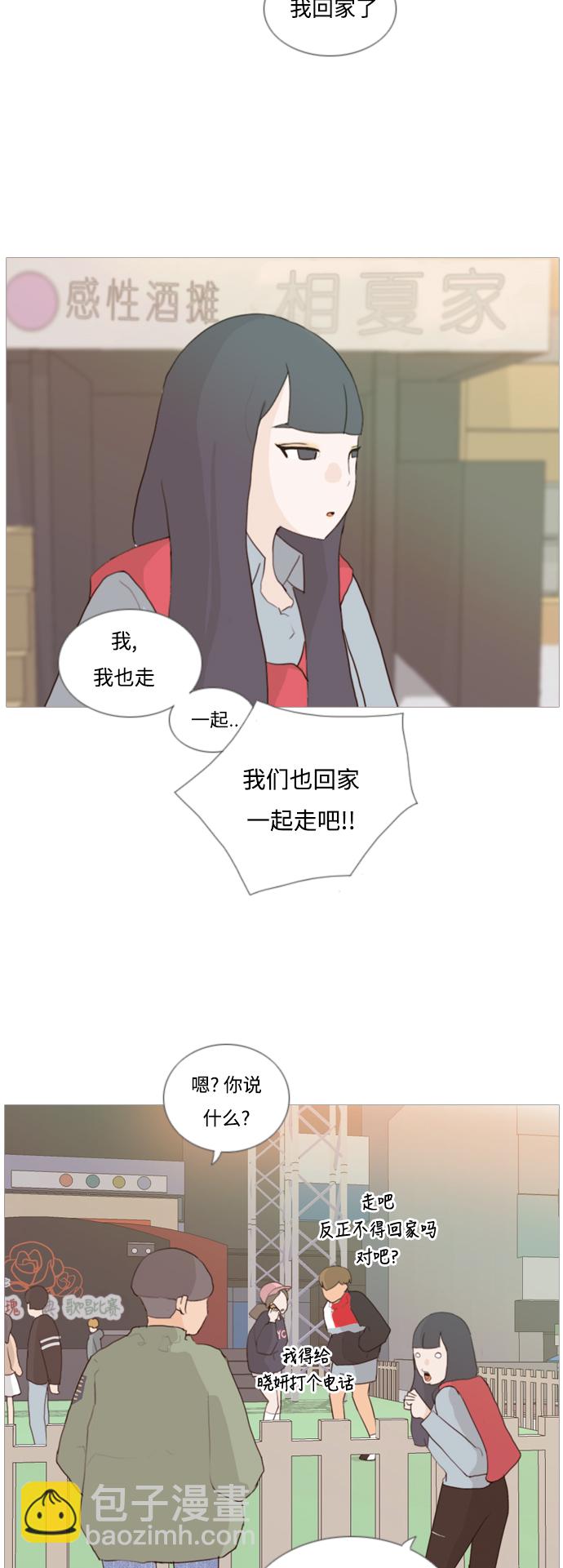 🍗嫩男嫩女 [第29话] 没有玫瑰的玫瑰庆典(完) 第11页