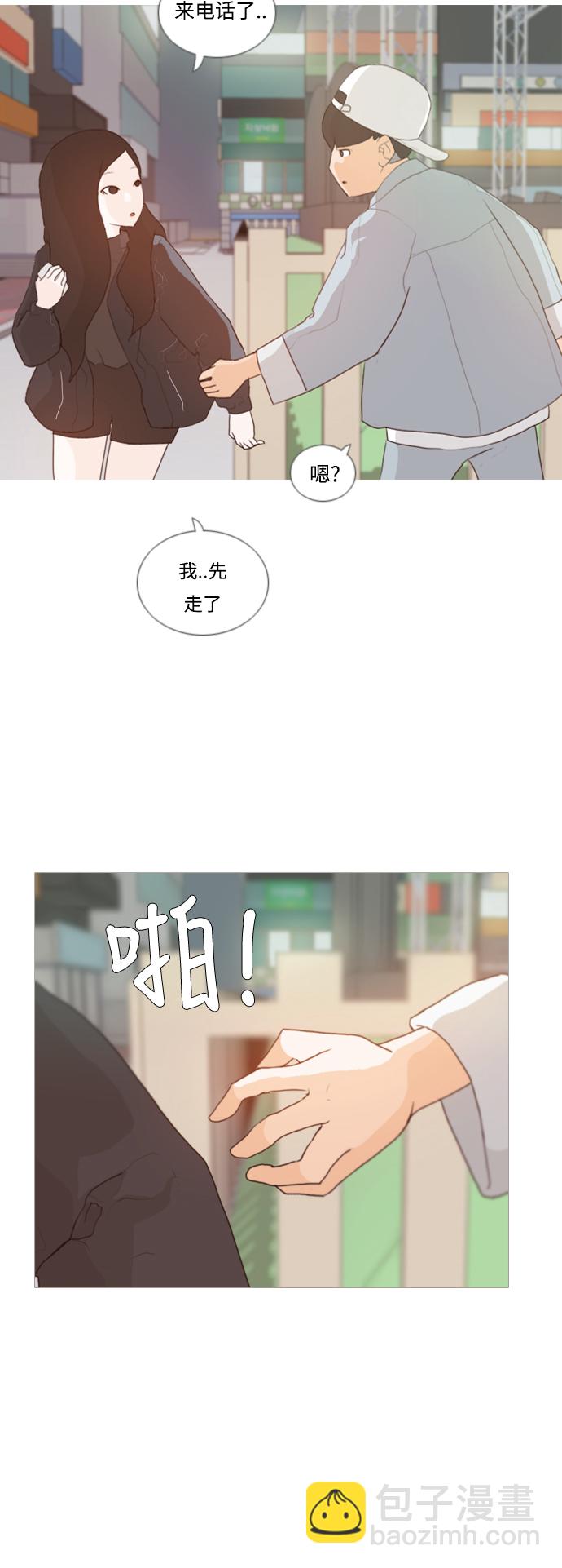 🍗嫩男嫩女 [第29话] 没有玫瑰的玫瑰庆典(完) 第15页
